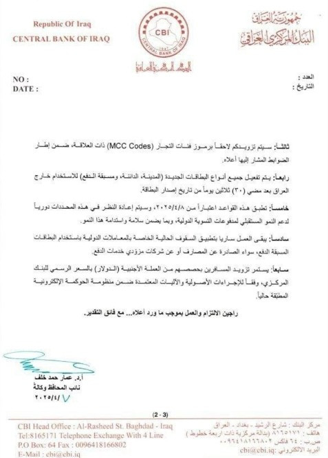 المركزي